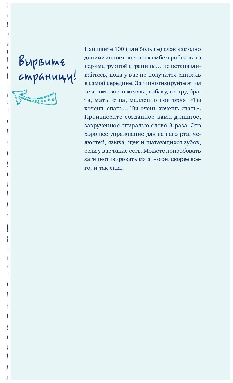 Пиши ещё! Руководство для начинающего писателя - фото №9