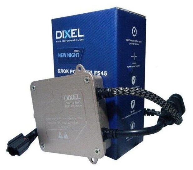 Блок розжига DIXEL HPL FS45 NEW NIGHT Series 45W 9-16 Вольт AC