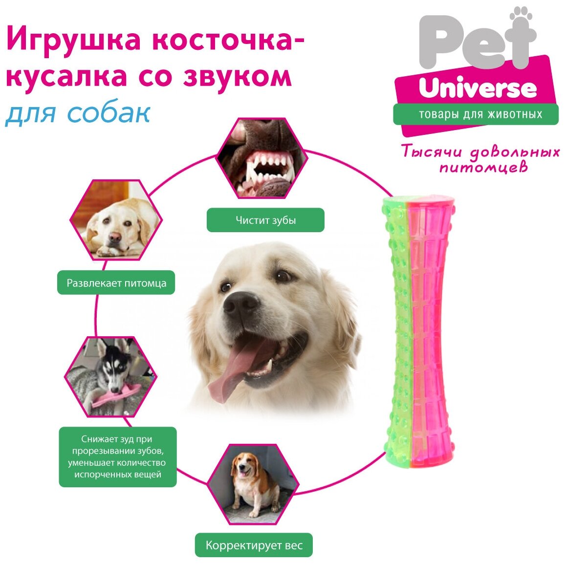 Игрушка для собак косточка с пищалкой Pet Universe размер 15*4 см, для щенков и взрослых собак /PU3003GN - фотография № 2