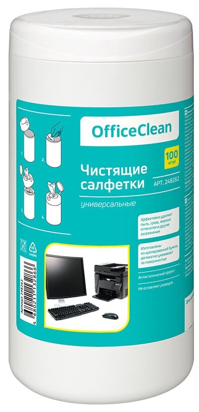 Салфетки чистящие влажные OfficeClean, универсальные, в тубе, 100шт. (арт. 248262)