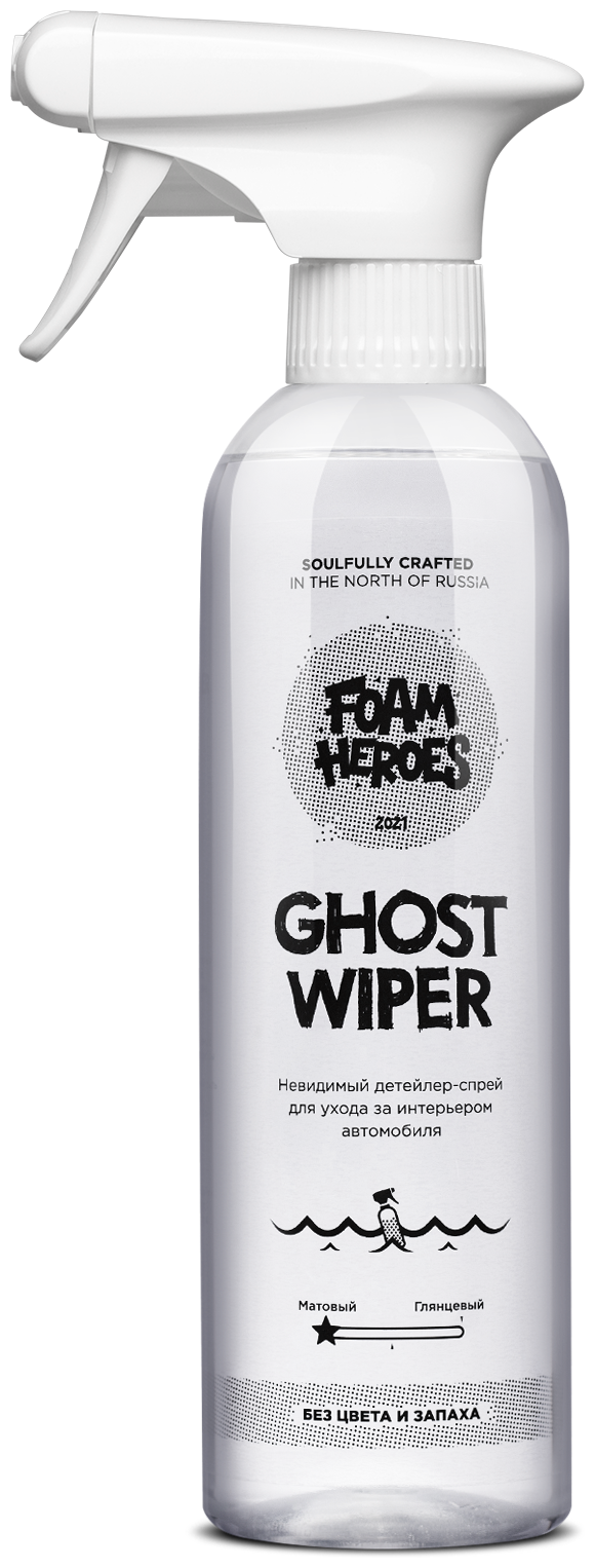 Foam Heroes Ghost Wiper квик-детейлер для интерьера без цвета и запаха 500мл