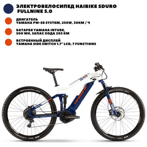 Электровелосипед Haibike (2020) Sduro FullNine 5.0, L