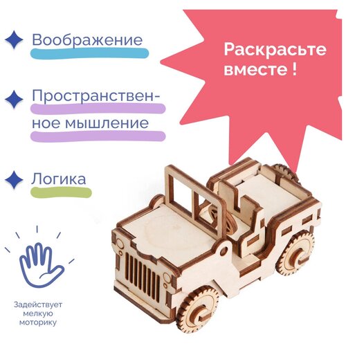 фото Детский деревянный конструктор "военный джип", сборная модель военная машина из дерева pollika
