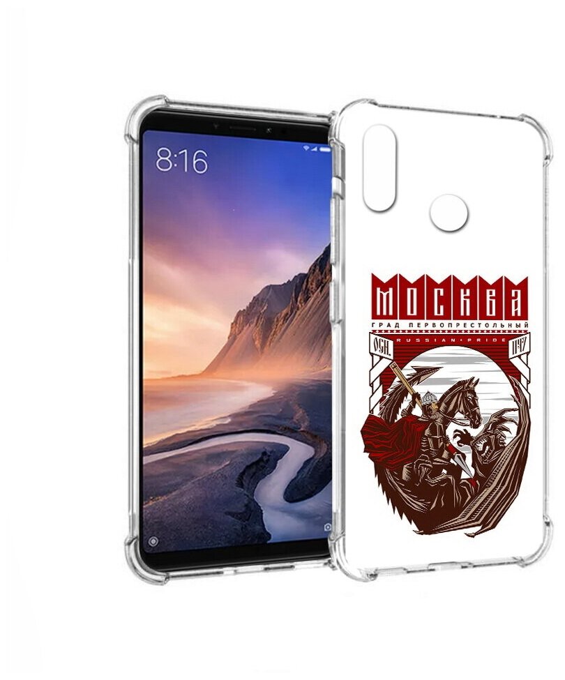 Чехол задняя-панель-накладка-бампер MyPads Москва Россия для Xiaomi Mi Max 3 противоударный