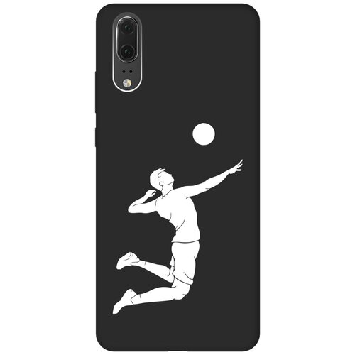 Матовый чехол Volleyball W для Huawei P20 / Хуавей П20 с 3D эффектом черный матовый чехол football w для huawei p20 хуавей п20 с 3d эффектом черный