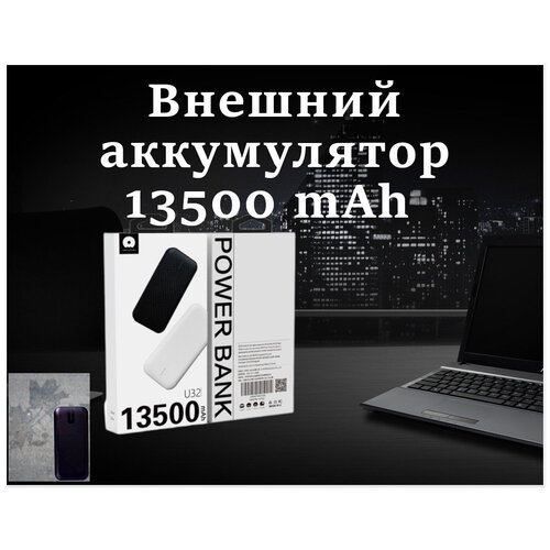 Портативный аккумулятор 13500 mAh HIGH-QUALITY CHARGER / аккумулятор Li-Polymer Цвет черный