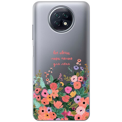 Силиконовый чехол с принтом All Flowers For You для Xiaomi Redmi Note 9T / Сяоми Редми Ноут 9Т матовый чехол all flowers for you для xiaomi redmi note 11 pro сяоми редми ноут 11 про с 3d эффектом бирюзовый