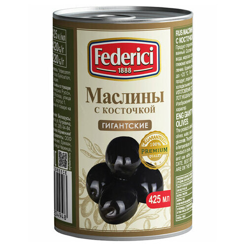 Маслины Federici Гигантские с косточкой, 420 гр. - 4 шт