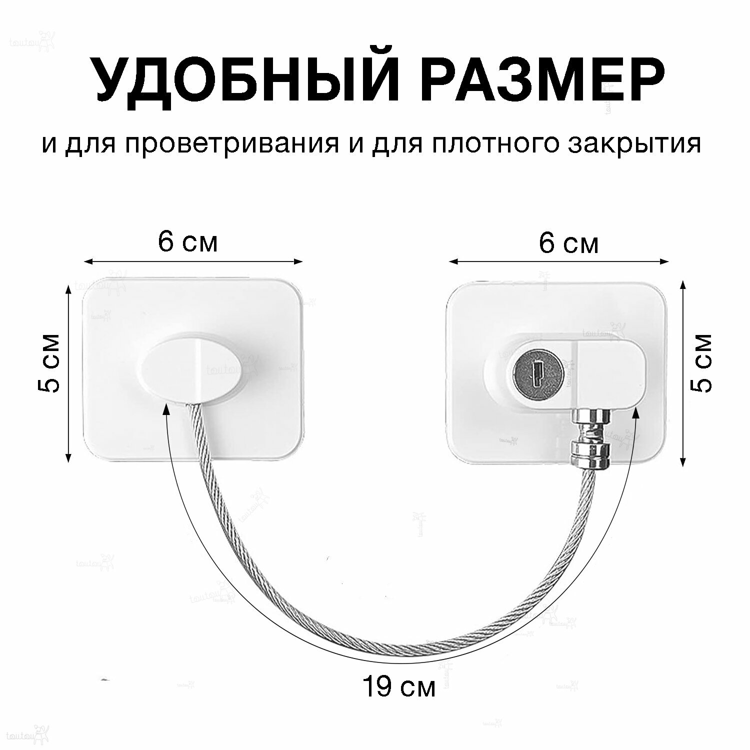Ограничитель для окон от детей, животных с тросиком. Замок блокиратор окон, раздвижных дверей, шкафов-купе, холодильников, ящиков без сверления — фото 1