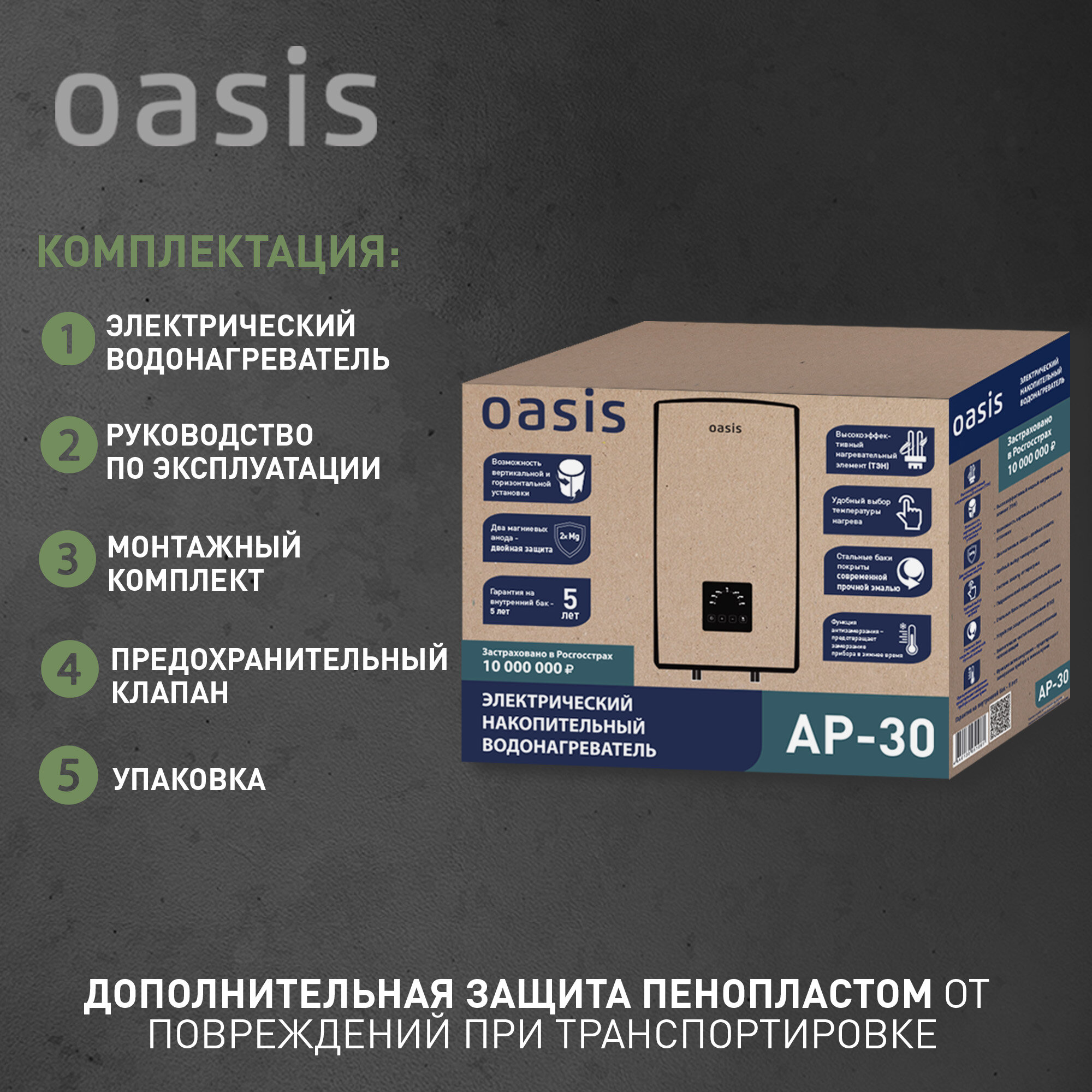 Водонагреватель накопительный Oasis AP-30 - фотография № 10