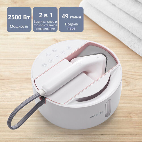 Отпариватель GALAXY LINE GL6287пудровый 1049900₽