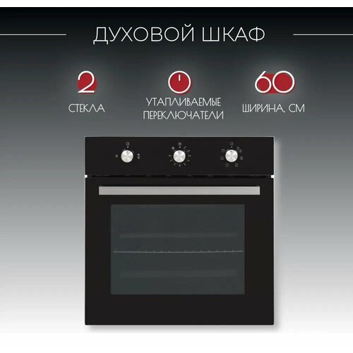 Электрический духовой шкаф Kanzler O 546 S чёрный 5676900₽