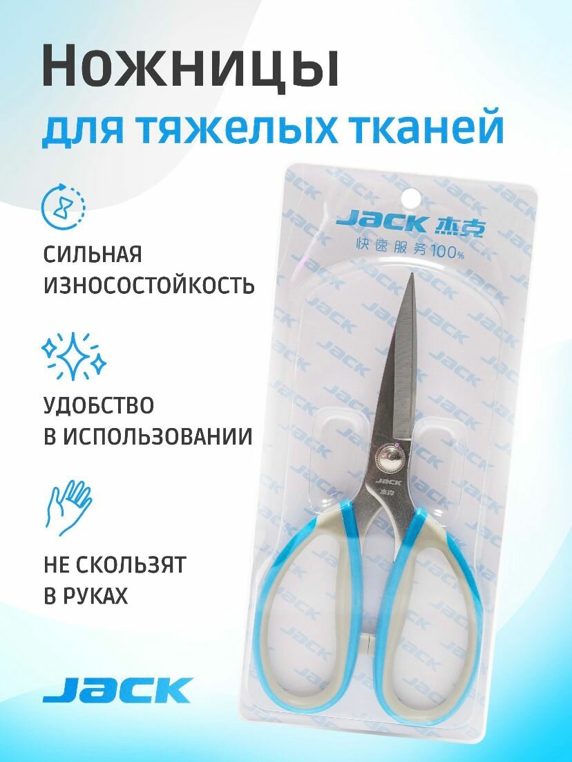 фото Ножницы