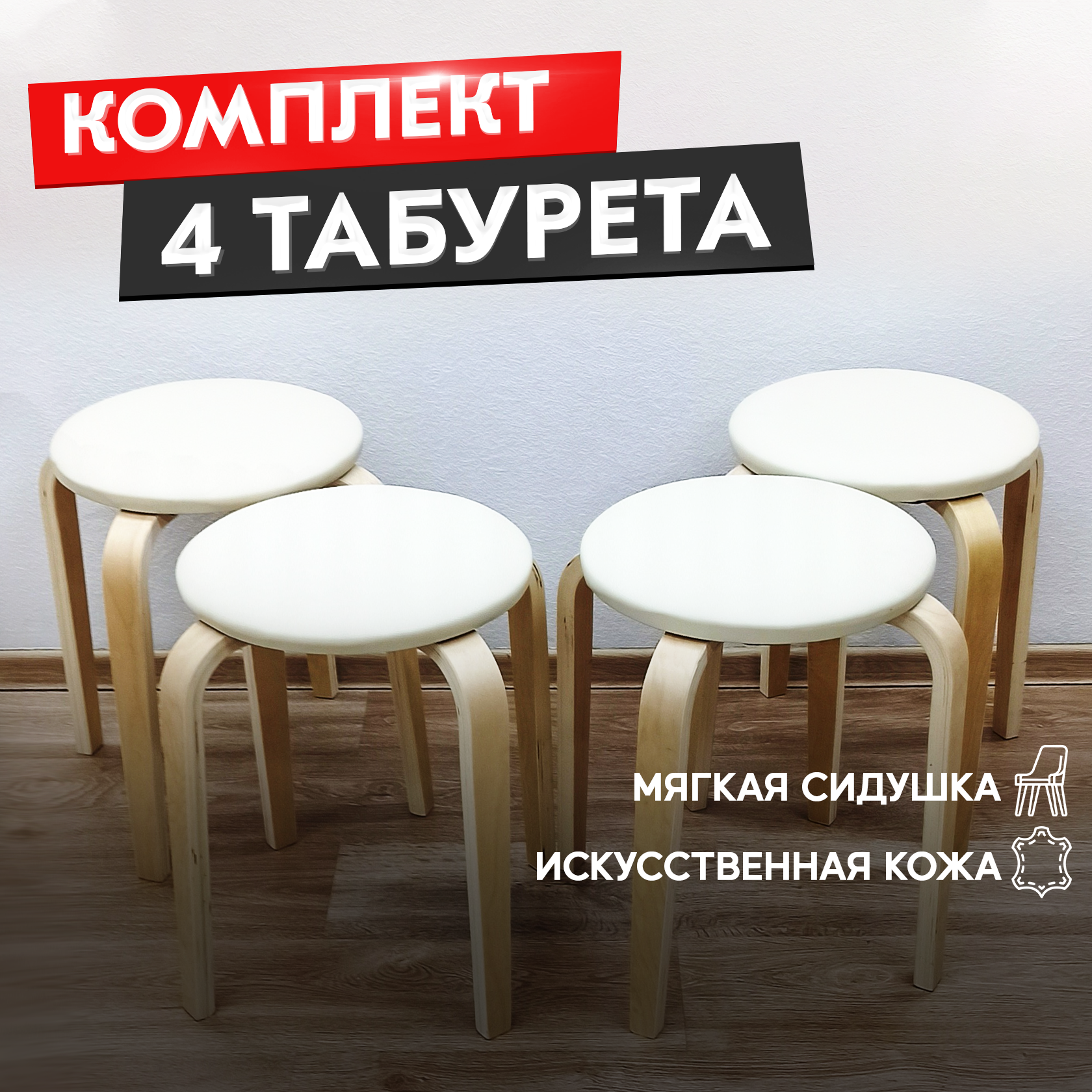 фото Табурет кухонный Сансет с мягким сиденьем из кожзама