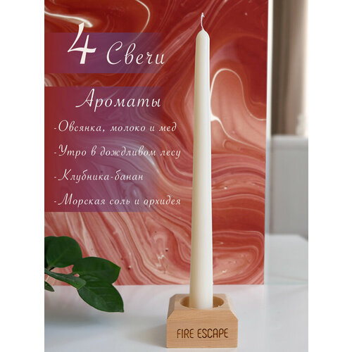 Набор натуральных соевых свечей с подсвечником.