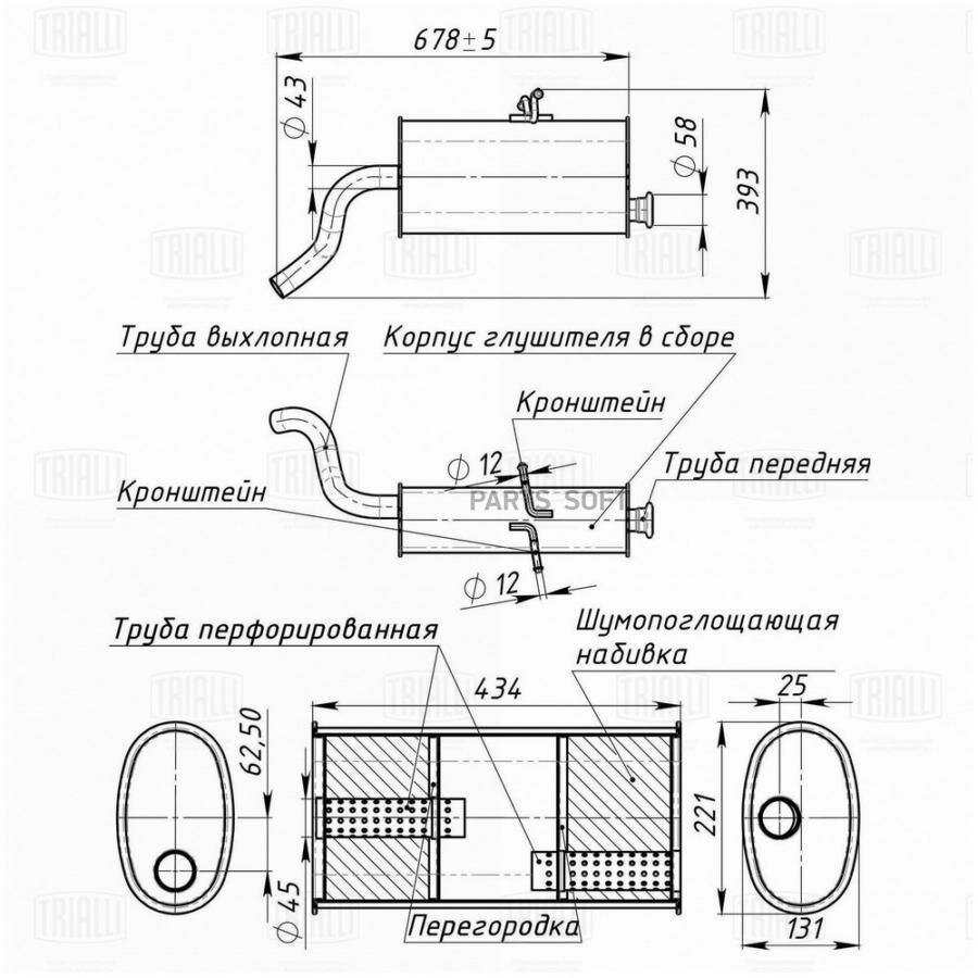 Глушитель для а/м Peugeot Partner (03-) 1.1i/1.4i/1.6i осн. (алюм. сталь) (EMM 2002)