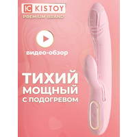 Женский вибратор-кролик KISTOY KATY с подогревом, розовый 18+