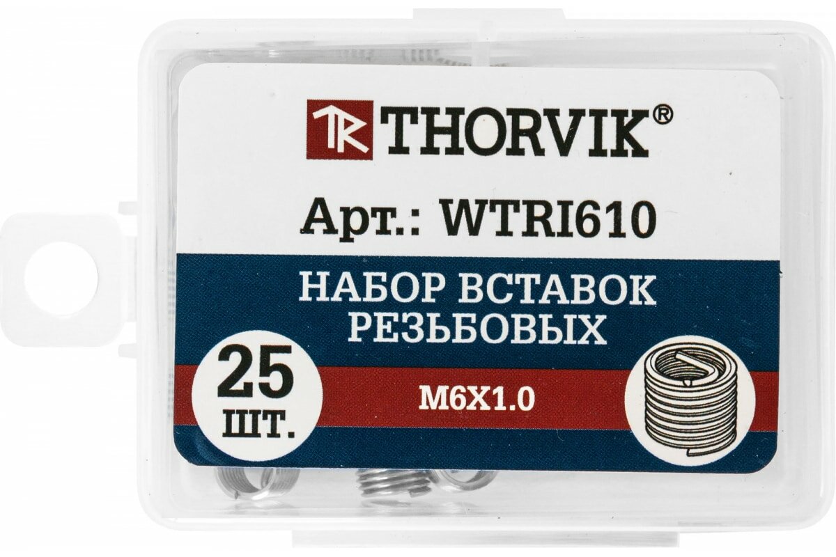 Набор вставок резьбовых M6x1.0, 25 предметов Thorvik WTRI610 - фотография № 3