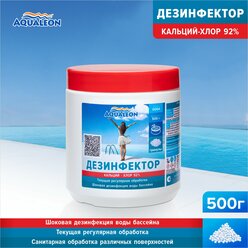 Aqualeon Дезинфицирующее средство Кальций-хлор Aqualeon в гранулах, 0,5 кг