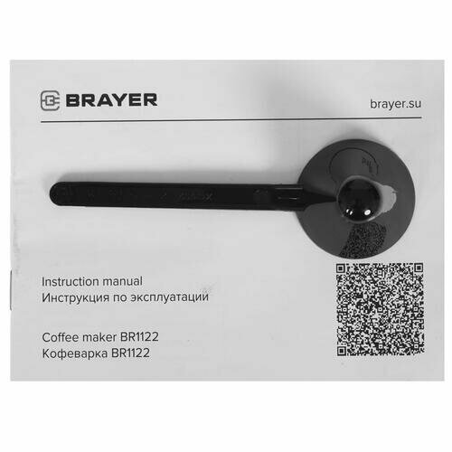 Кофеварка Brayer - фото №18