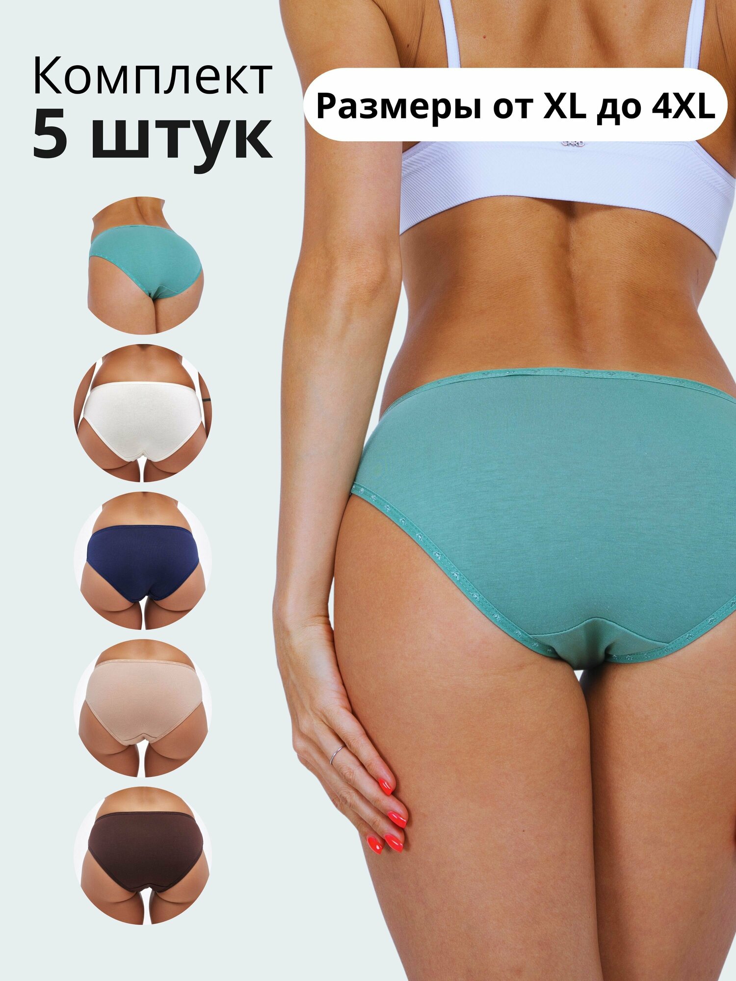 Трусы ALYA Underwear