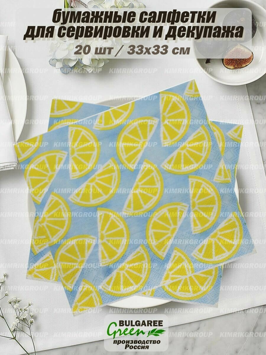 фото Салфетки "Коктейльные" NEW 33*33 см, 3 слоя, 20 шт, Bulgaree Green