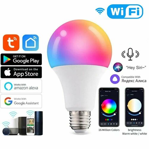 Умная светодиодная лампочка E27 RGB + CCT WiFi Smart Led Bulb 10W Tuya / Лед многоцветная Е27, теплая, холодная лампа с Алисой, Siri, Alexa, Google