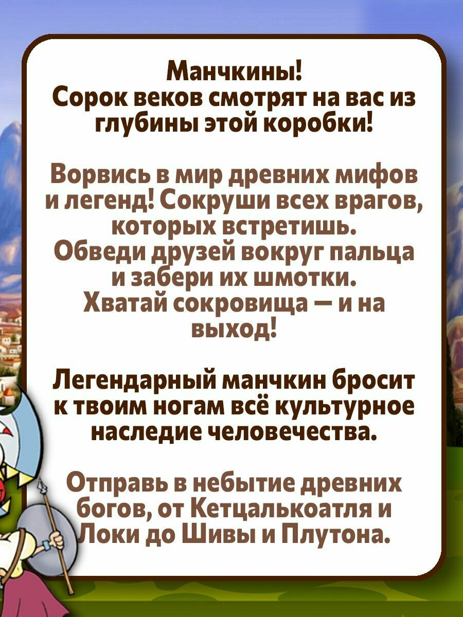 Легендарный Манчкин Настольная игра Munchkin - фото №4