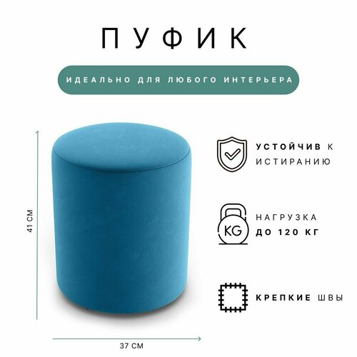 Пуф круглый для прихожей , спальни, гостинной