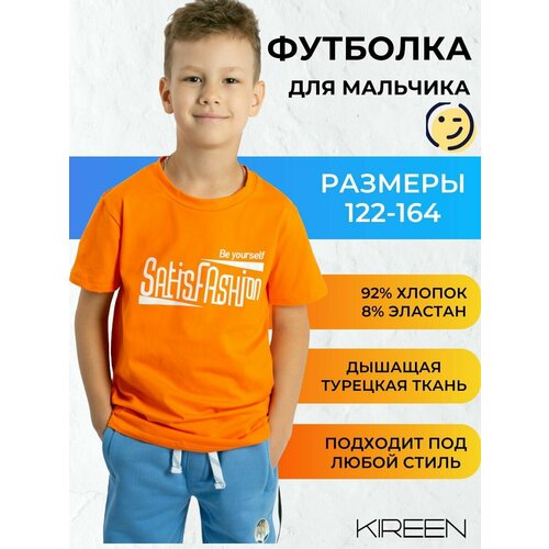 фото Футболка kireen, размер 164, оранжевый