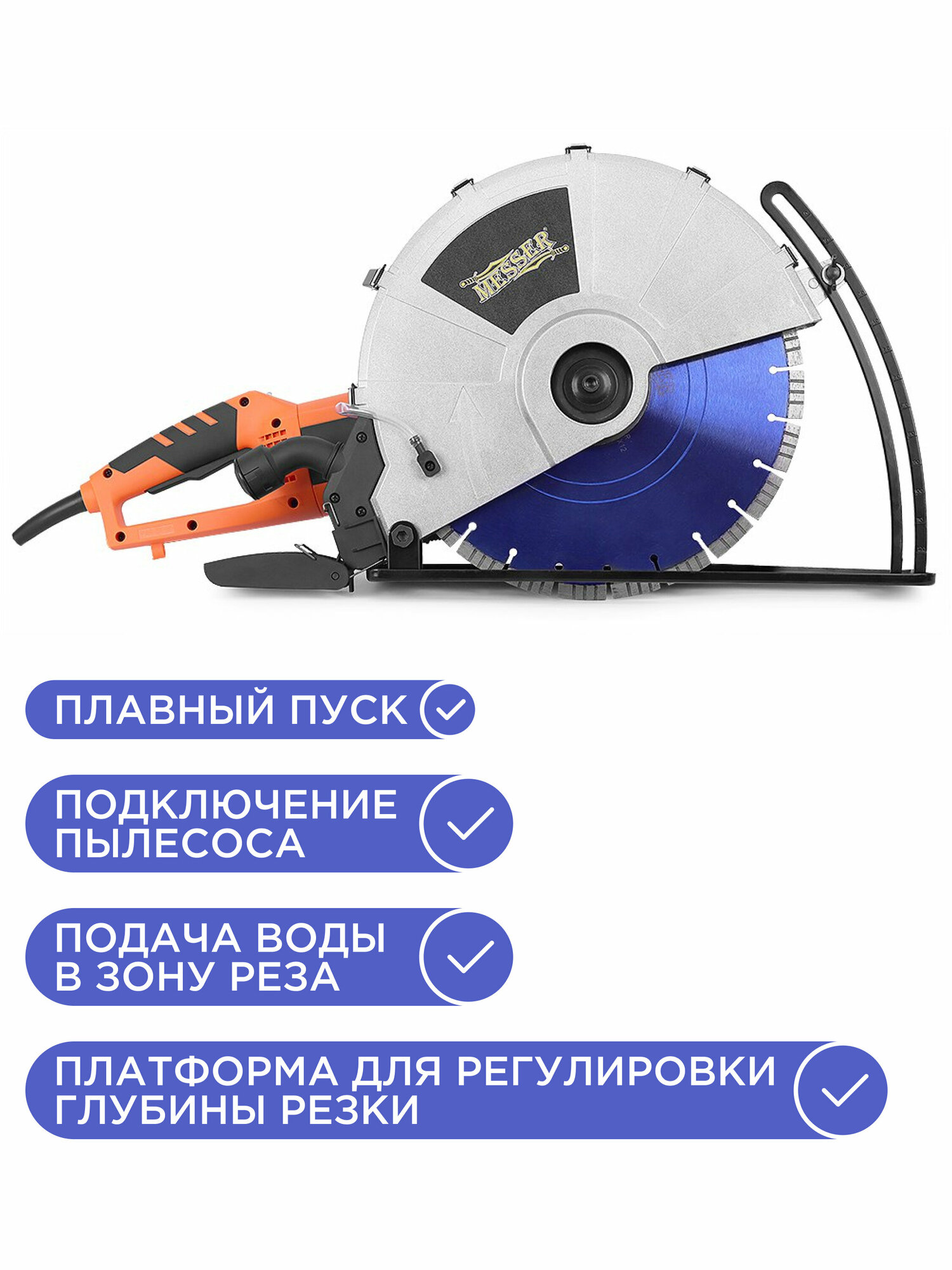 Электрический бетонорез MESSER KX355D