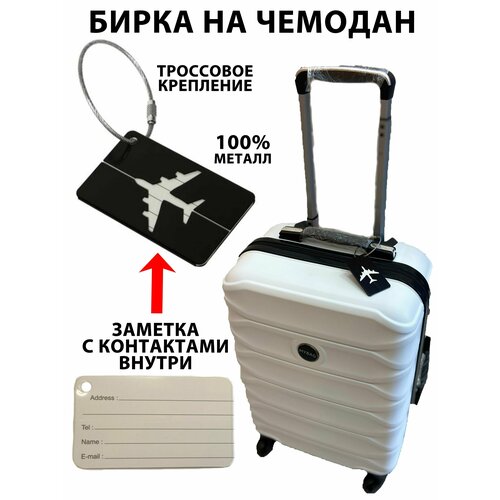 Бирка для багажа , черный