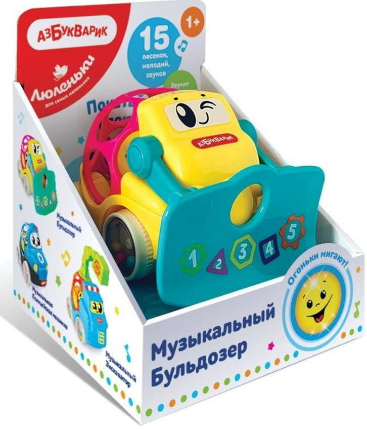 Музыкальный Бульдозер (Люленьки)