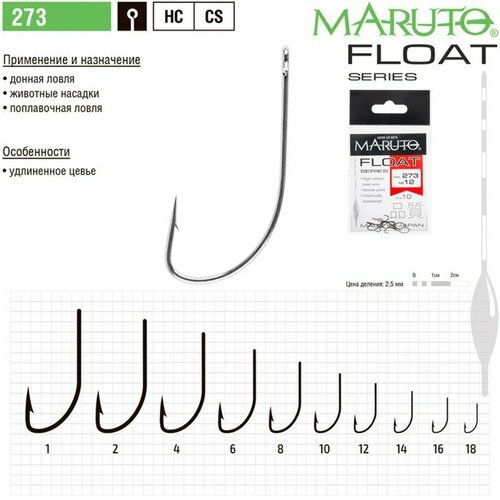 фото Крючки поплавковые maruto 273 bn float № 12, 10 шт. нет бренда