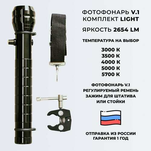 Фотофонарь AndyLight v1 LIGHT яркость 2654 люмен цветовая температура 3000 К 1114300₽