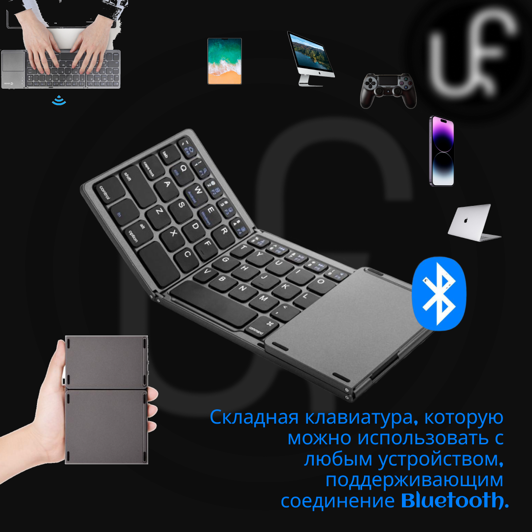 Беспроводная складная Bluetooth клавиатура с тачпадом Арамэ для планшета телефона цвет серый
