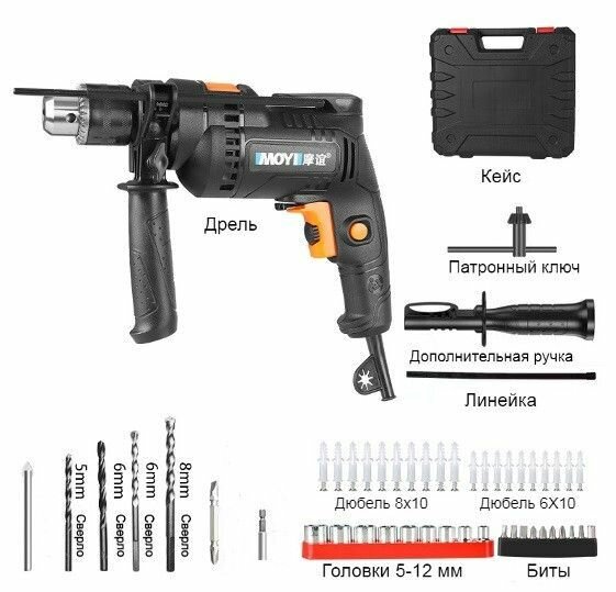 Дрель ударная сетевая Moyi - фотография № 7