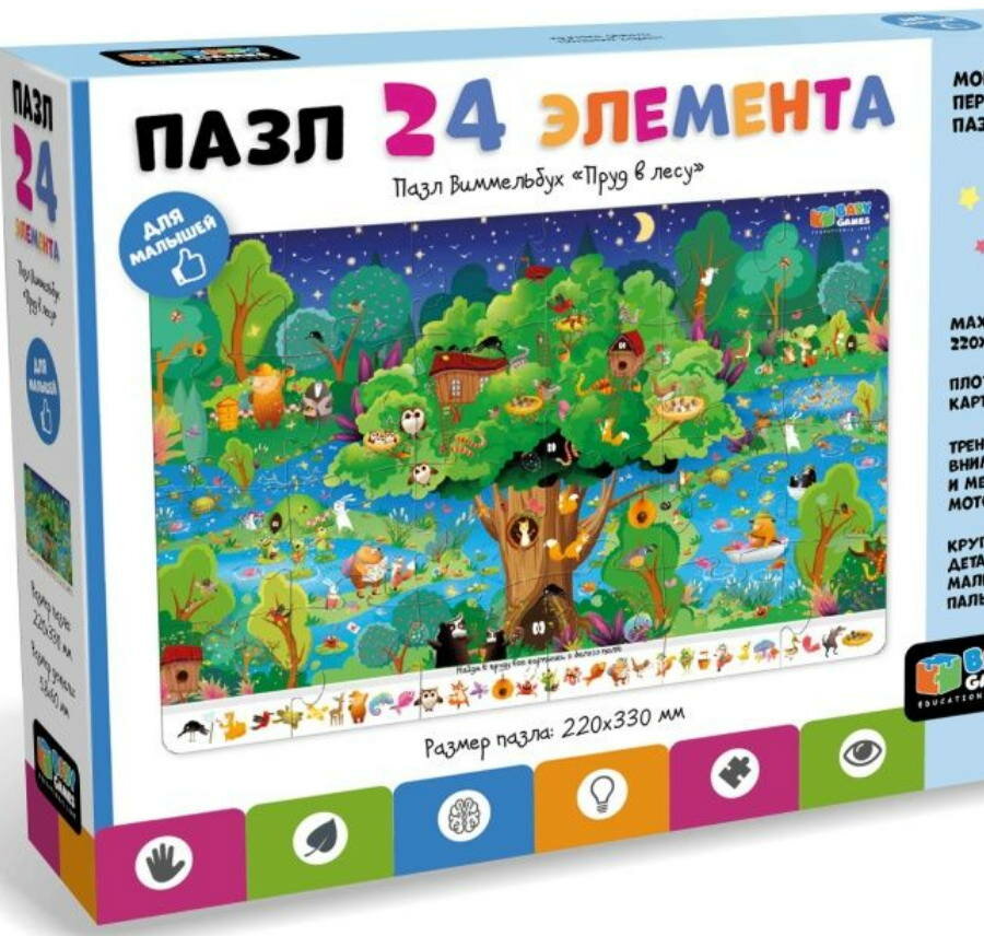 Пазл виммельбух "Пруд" 24 элемента Baby Games