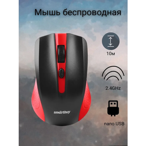 Мышь беспроводная красная красный