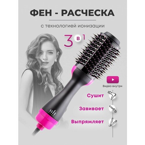 Фен-щетка для волос ONE STEP розового цвета 109900₽