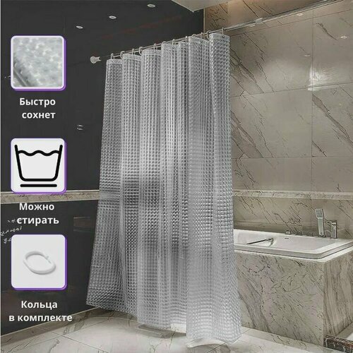 Водоотталкивающая штора для ванной комнаты с 3D эффектом/Ширма-занавеска с кольцами в комплекте 3D Shower Curtain 180х180см (прозрачный)