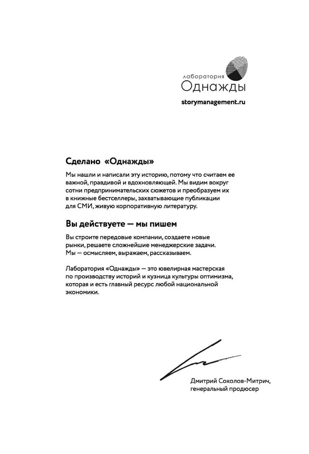 Сначала будет страшно. 7 жизней, которые мне пришлось прожить, чтобы стать настоящим предпринимателем - фото №5