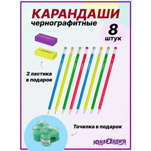 Простые карандаши чернографитные 8 шт. карандаши простые чернографитные профессиональные