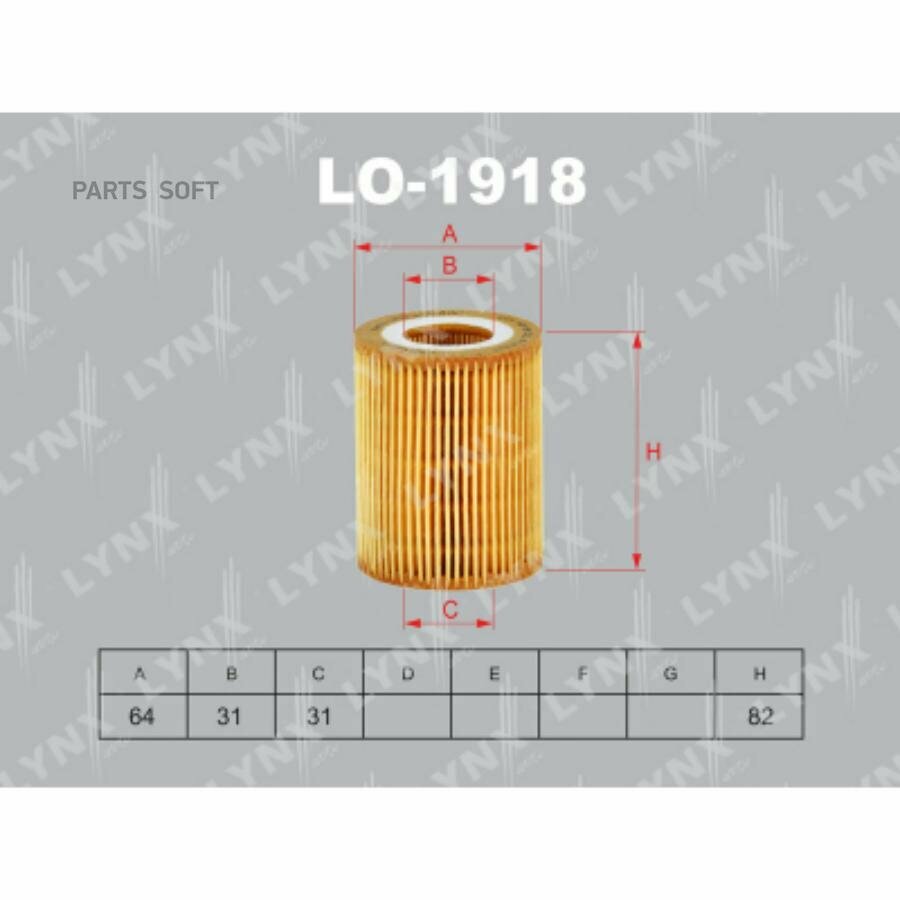 Фильтр масляный lynxauto арт lo1918
