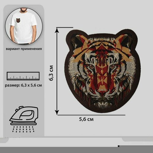 Термоаппликация «Тигр», 5,6 × 6,3 см, цвет коричневый