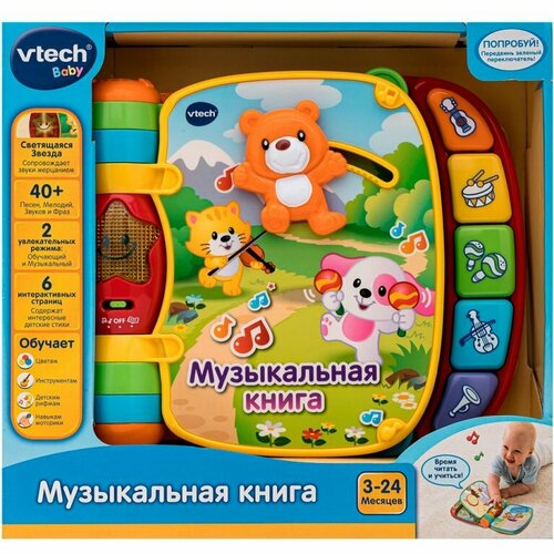 Vtech VTECH Развивающая игрушка Музыкальная книга (свет, звук) 80-166726