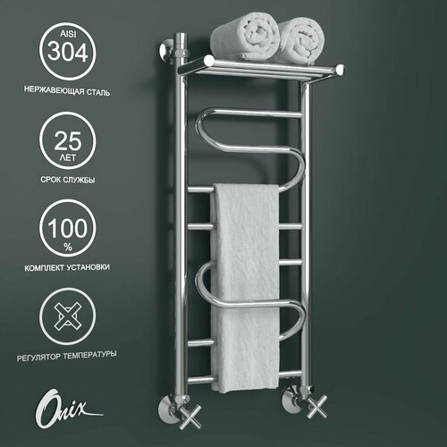 Полотенцесушитель Водяной Onix, модель Flex Plus Pro 300x800 Лесенка с полкой, нижнее подключение, полный комплект