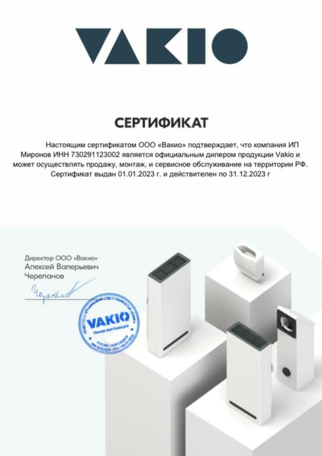 Вытяжной вентилятор VAKIO Smart EF-100 белый - фотография № 9