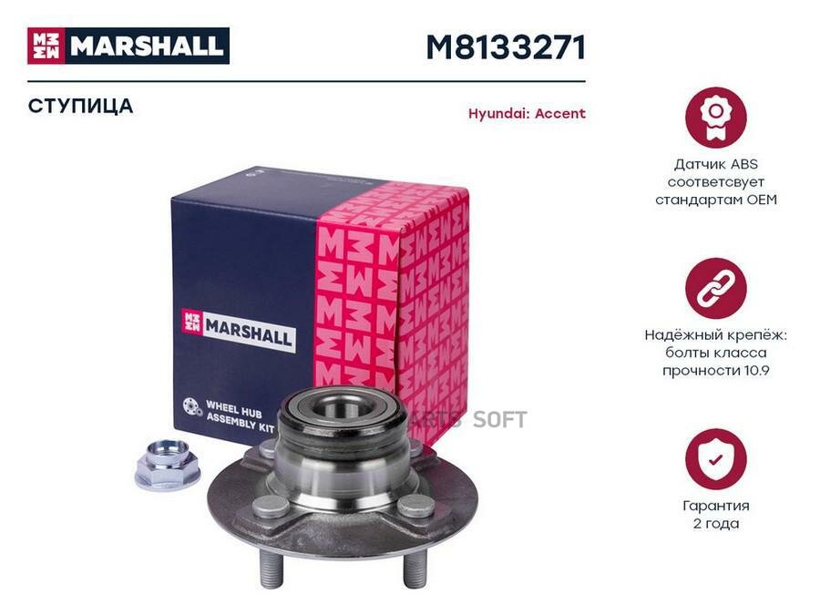 MARSHALL M8133271 Ступица задн.