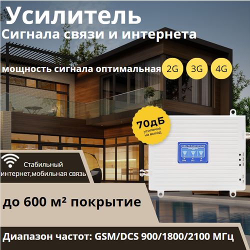 Усилитель Wi-Fi-сигнала Усилитель сигнала сотовой связи и интернета 2G-3G-4G LTE комплект усиления 2g 3g 4g lte сигнала усилитель сотовой связи и интернета